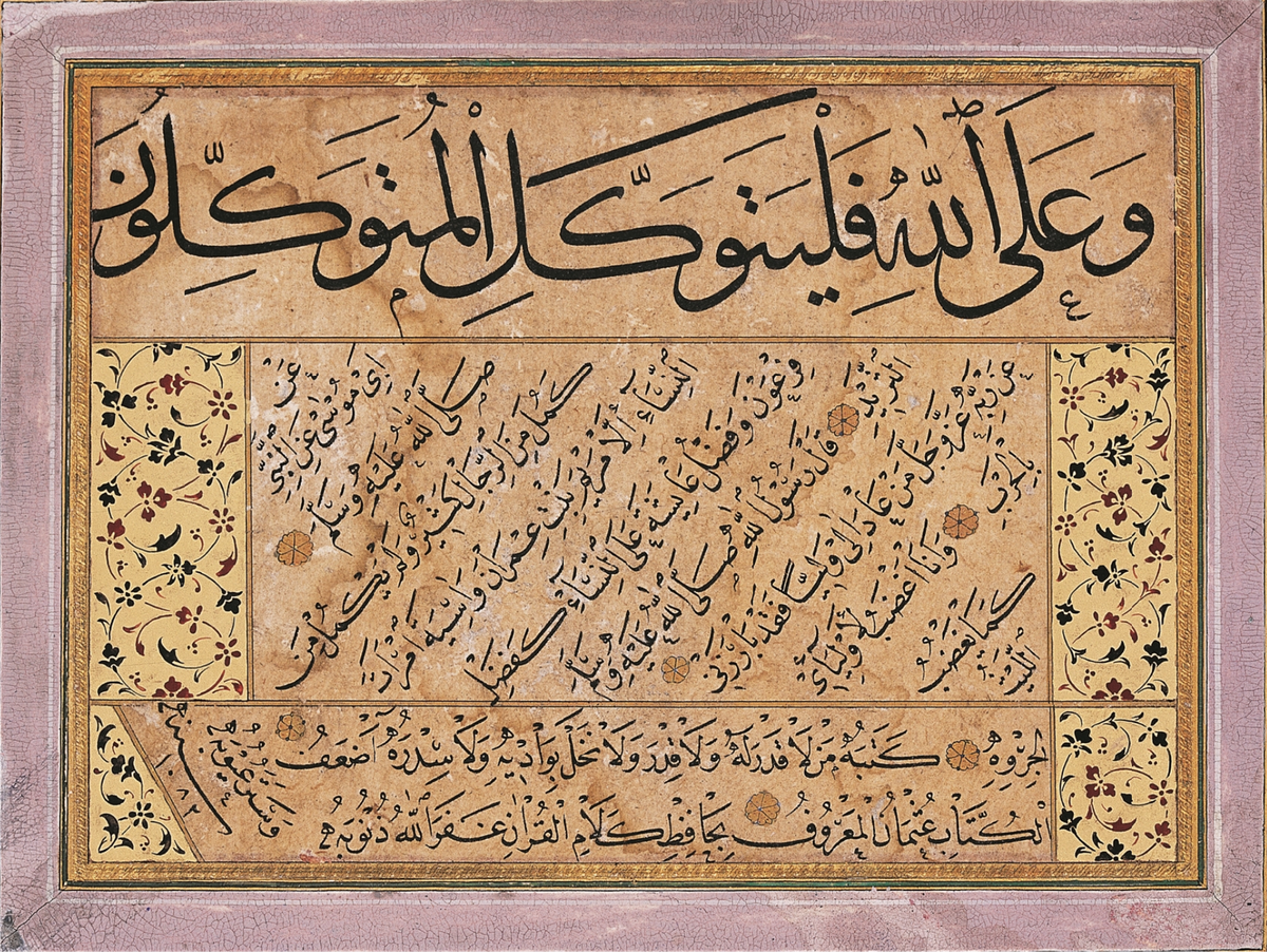 Hafiz Osman: Master Calligrapher of the Ottoman Empire