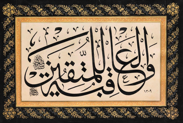 Embarking on the Sacred Journey: The Path to Becoming an Islamic Calligrapher