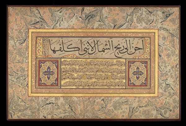 Sheikh Hamdullah: The Guide of Calligraphers